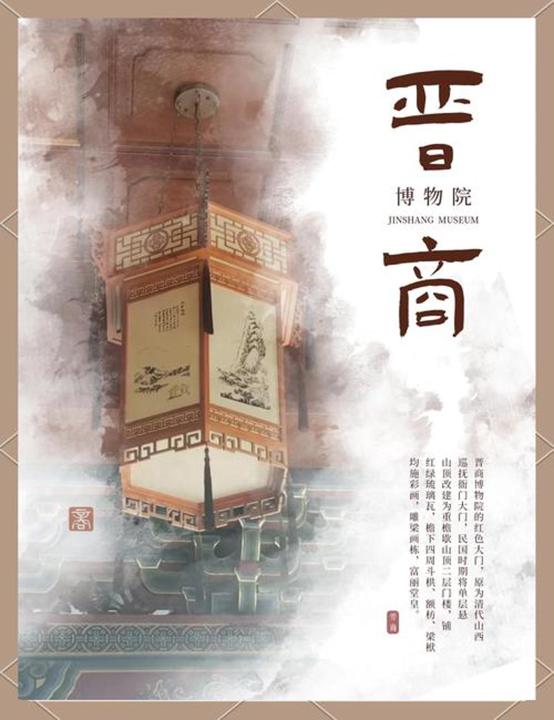 山西商贸公司的行业动态解读